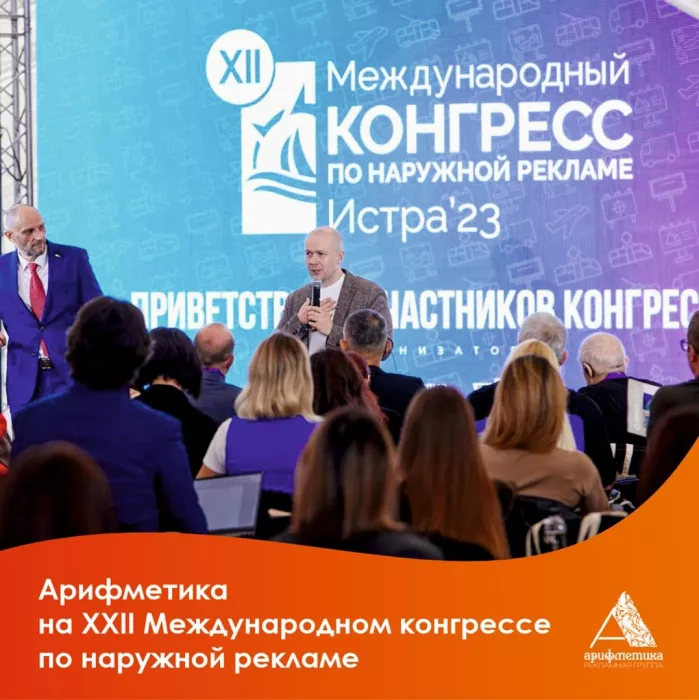 Рекламное агентство "Арифметика"