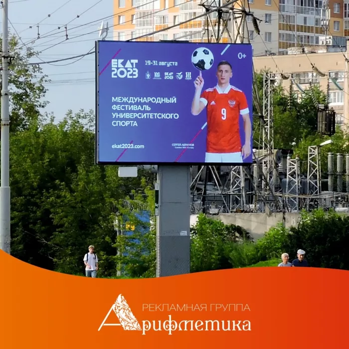 Рекламное агентство "Арифметика"