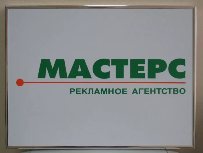 Рекламное агентство "Мастерс"