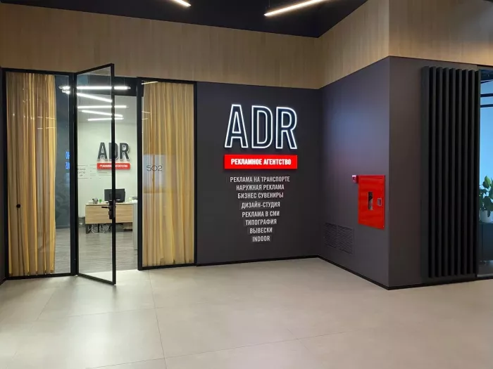 Рекламное агентство "Adr"