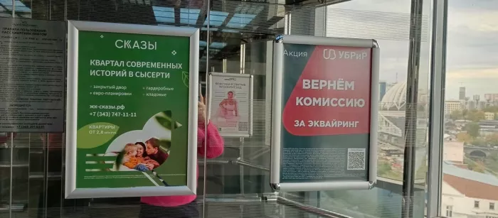 Рекламное агентство "Показ"