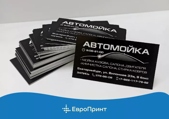 Студия печати "ЕвроПринт" на Крауля
