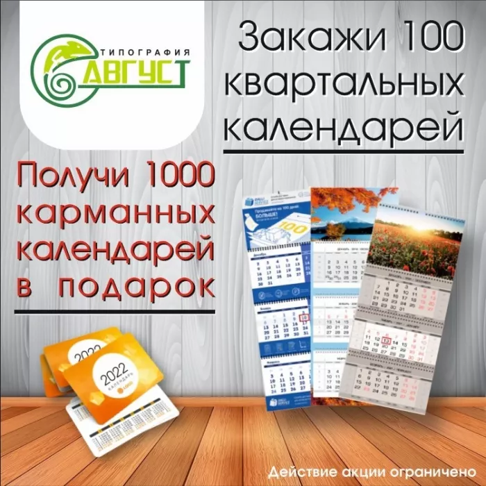 Типография "Август"