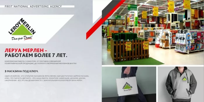 Первое Национальное Рекламное Агентство