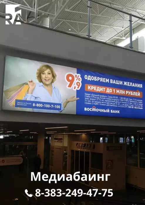 Первое Национальное Рекламное Агентство