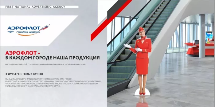 Первое Национальное Рекламное Агентство
