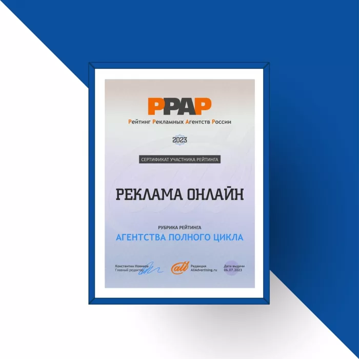 Рекламное агентство "Реклама Онлайн"
