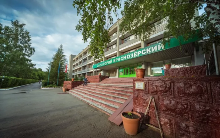 Санаторий "Краснозерский"