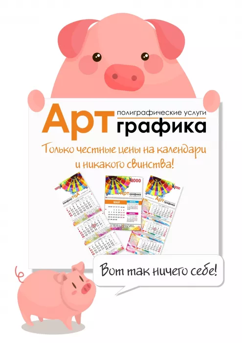 Типография "Артграфика"