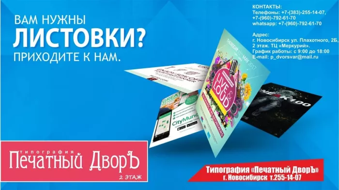 Типография "Печатный ДворЪ"