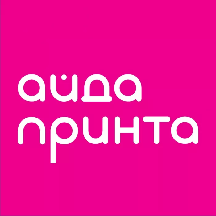 Типография "Айдапринта"