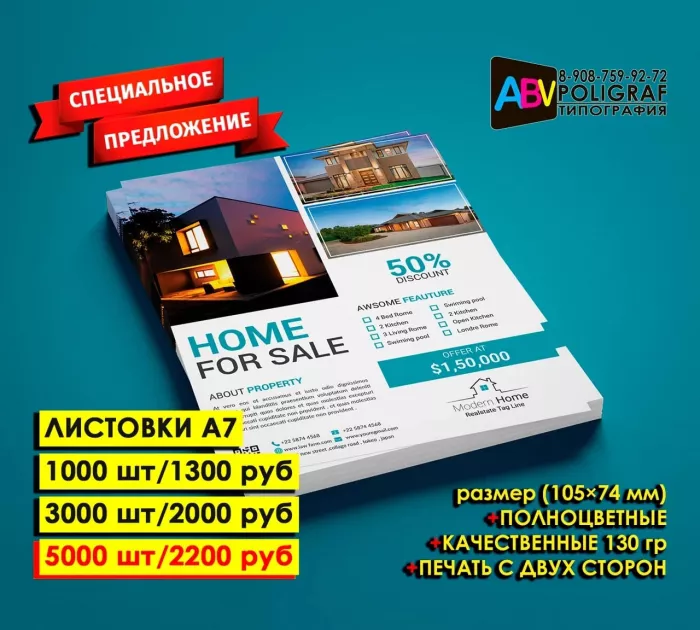 Типография "АБВ"