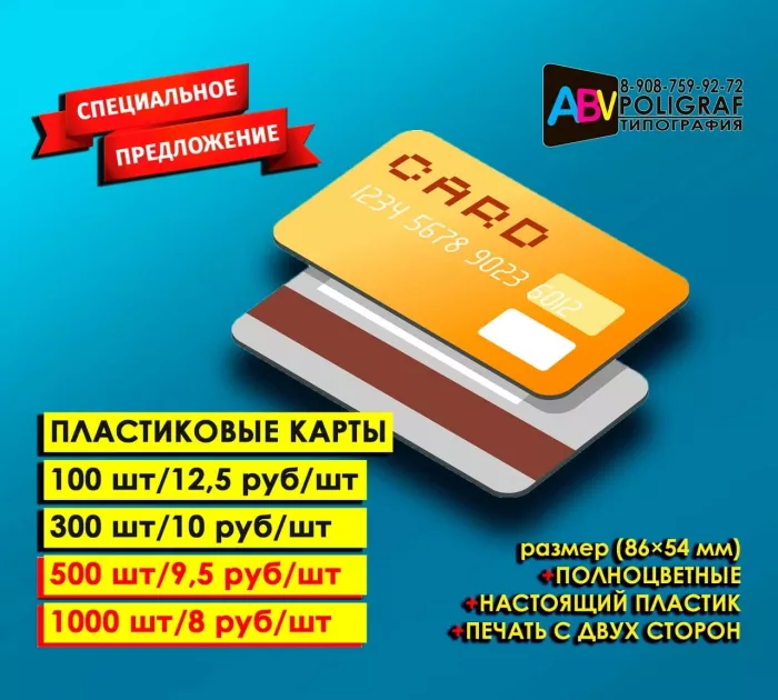 Типография "АБВ"