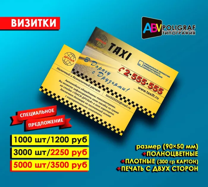 Типография "АБВ"