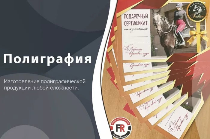 Рекламное агентство "Enter-Promo"