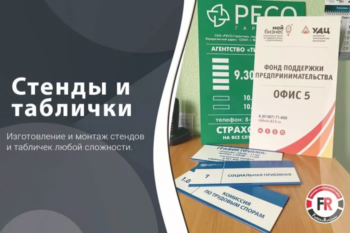 Рекламное агентство "Enter-Promo"