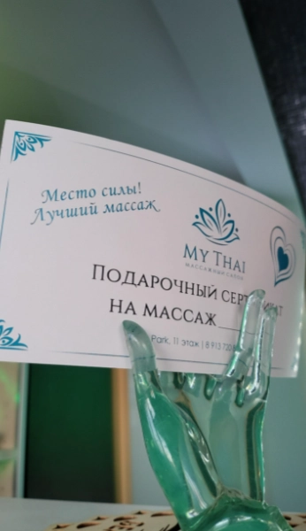 ​Массажный салон "My Thai"