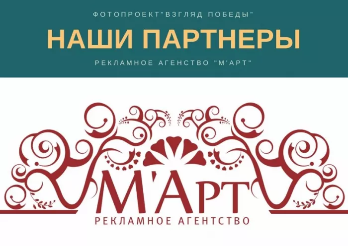 Рекламное агентство "Март"