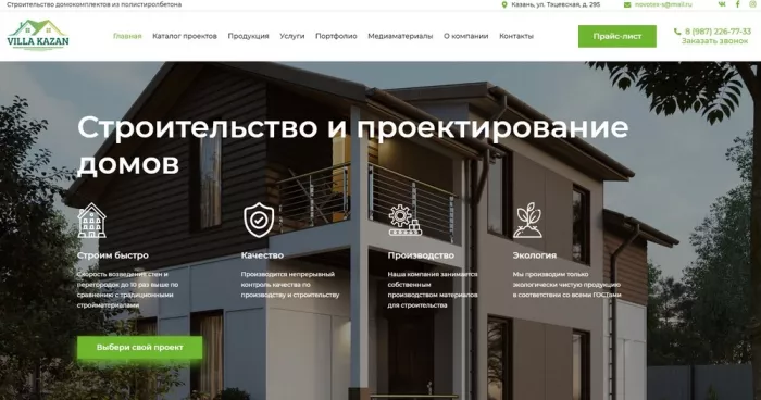 Рекламное агентство "Effect"