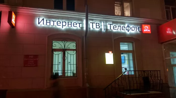 Рекламное агентство "Вилла"