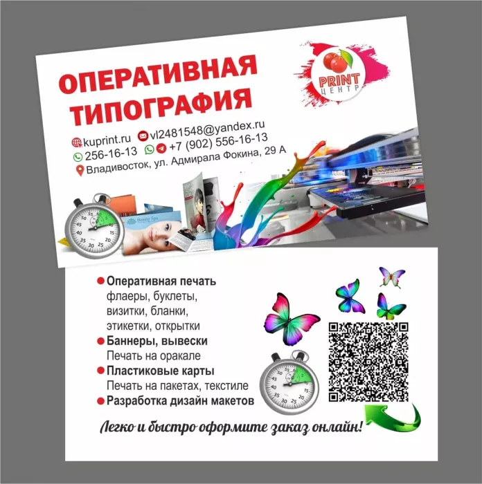 Типография "Принт-Центр"