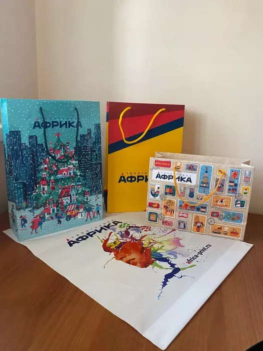 Типография "Африка"