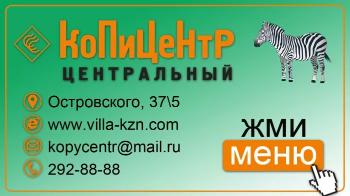 Типография "Zебра"