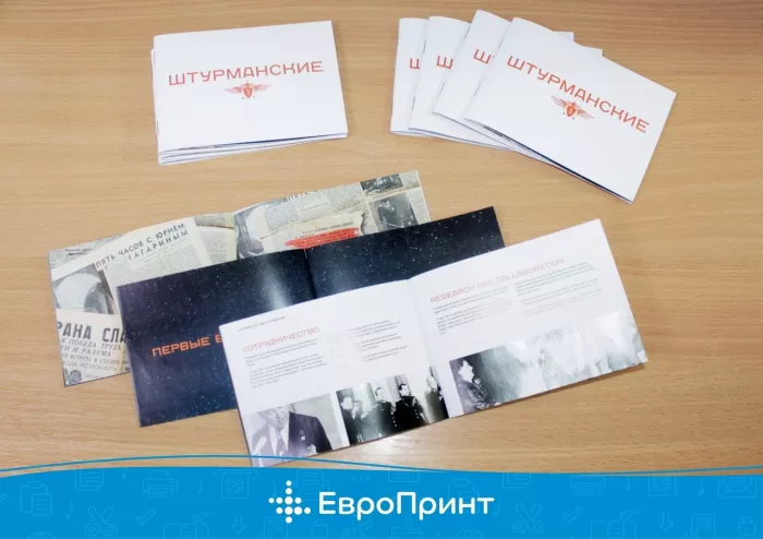 Типография "ЕвроПринт"