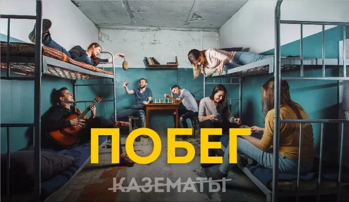 Квест-проект "Локап"