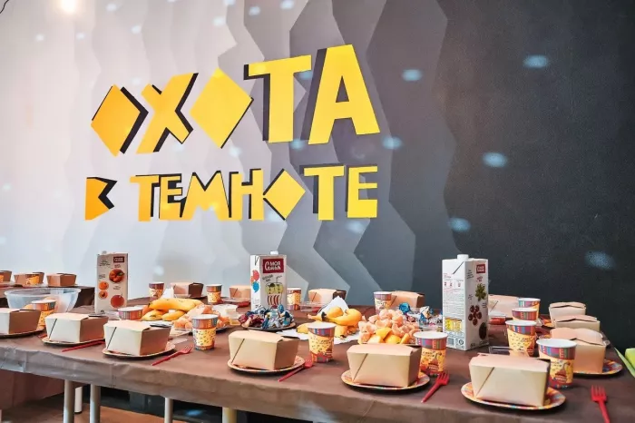 Прятки "Охота в темноте"