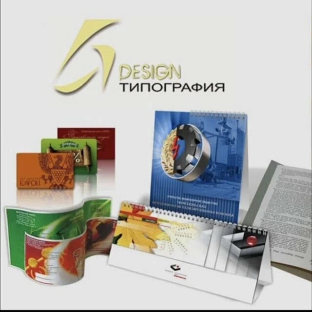 Типография "Бриг"