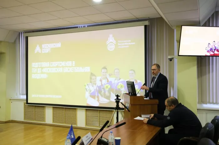 ГБУ ДО Московская Баскетбольная академия