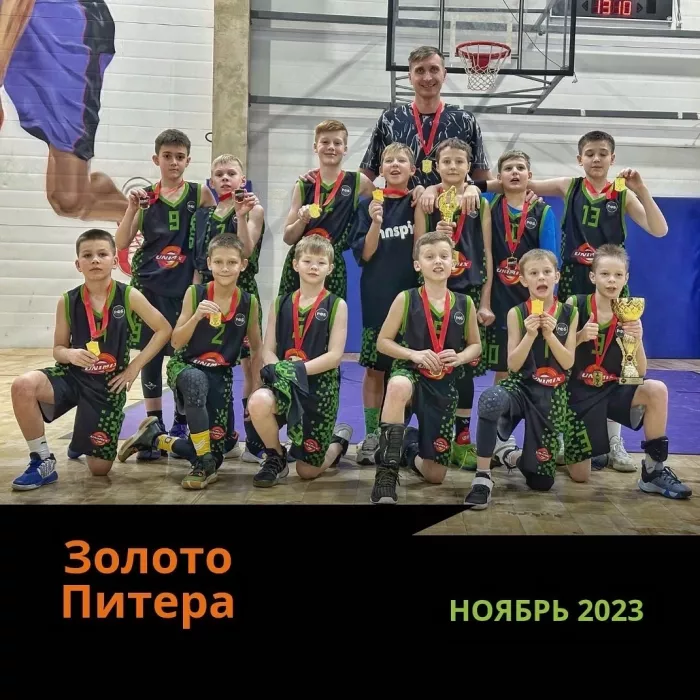 Детская баскетбольная секция "Уралмаш Kids" на Машиностроителей