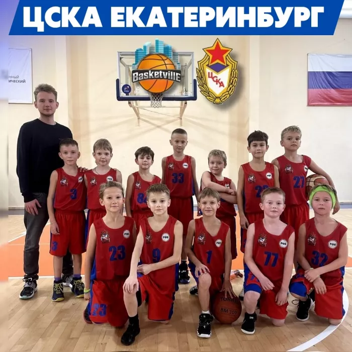 Школа баскетбола для детей "Баскетвиль" на Степана Разине