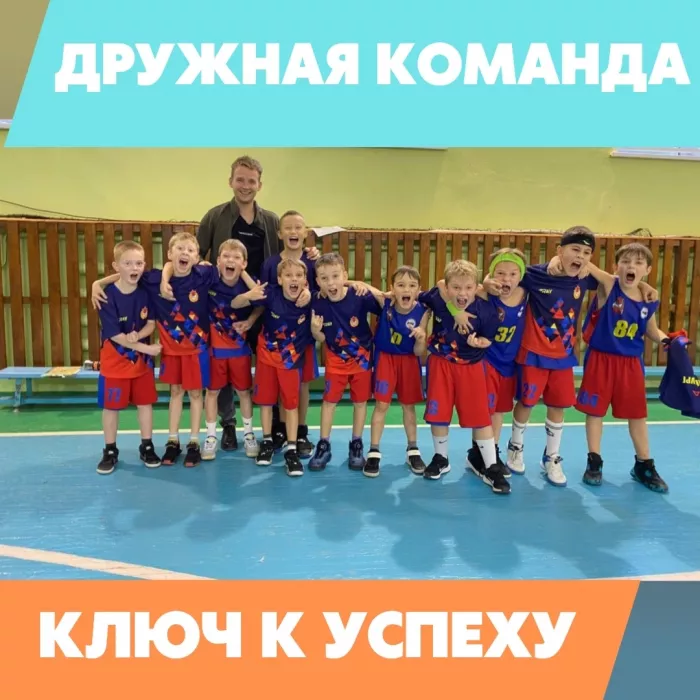 Школа баскетбола для детей "Баскетвиль" на Степана Разине