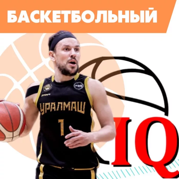 Школа баскетбола для детей "Баскетвиль" на Юмашева