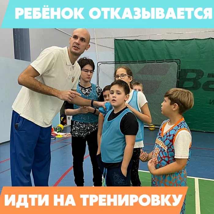 Школа баскетбола для детей "Баскетвиль" на Академической
