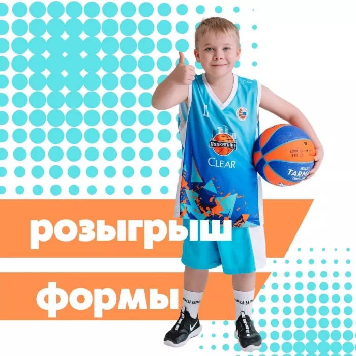 Школа баскетбола для детей "Баскетвиль" на Латвийской