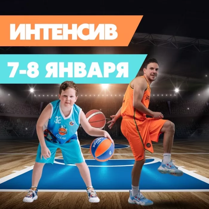 Школа баскетбола для детей "Баскетвиль" на Латвийской
