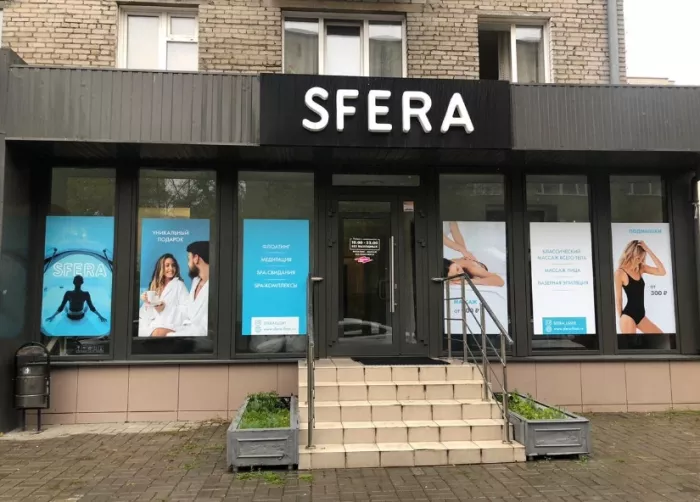 ​Салон флоатинга и массажа "Sfera"