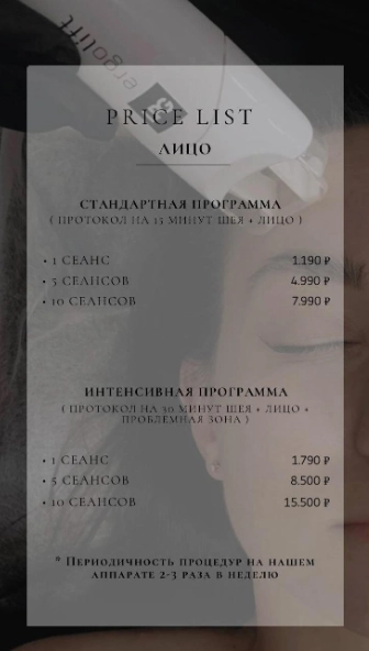 Массажный салон "Lpg.original.nsk"