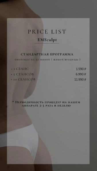 Массажный салон "Lpg.original.nsk"