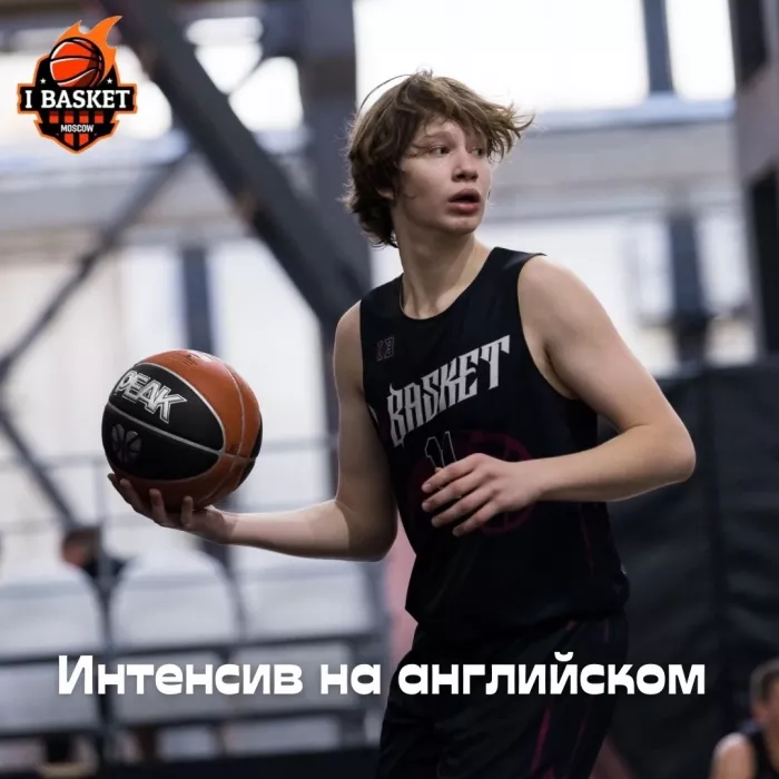 Баскетбольная академия "Ibasket" на Малой Переяславской