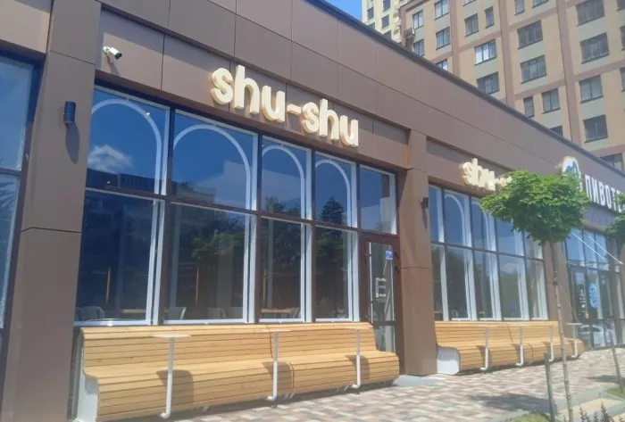 Кофейня "Shu-shu