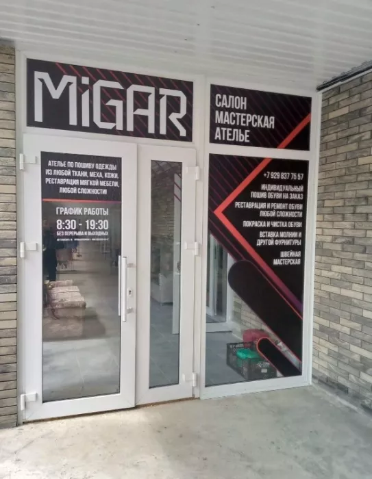 ​Салон-ателье "Мигар"