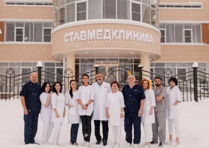 Медицинский центр "Ставмедклиника"