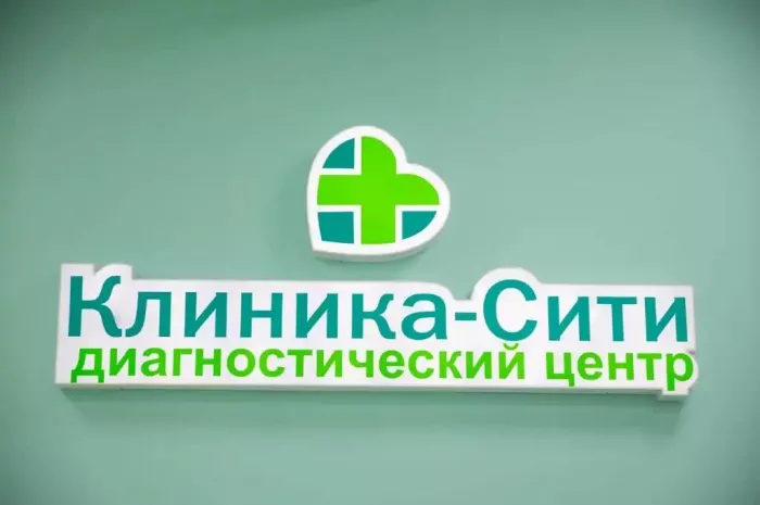 Частная клиника "Клиника-Сити"