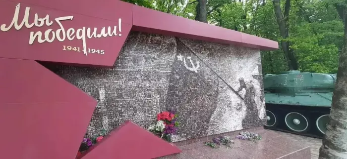 Парк Победы