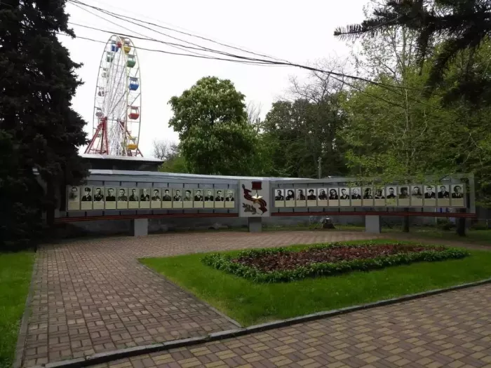 Парк культуры и отдыха