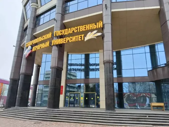 Ставропольский государственный аграрный университет